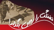 تفنگت را زمین بگذار